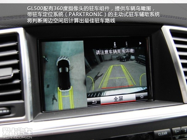 实拍;2013款;奔驰GL500 4MATIC;