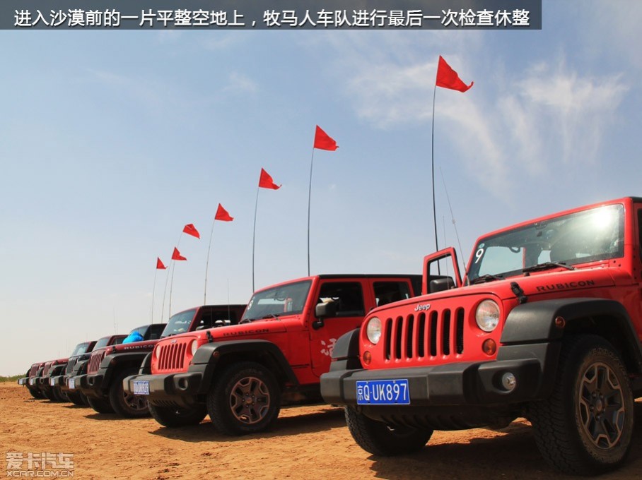 
   ᵽԽҰǲJeepJeepԽҰֵΪͻ2013Rubicon10꣬JeepΪƳJeepRubicon 10档ڼRubicon֮ʣJeepڹھٰڸɳĮԼݣɳĮ...