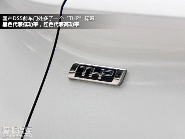 長(zhǎng)安標(biāo)致雪鐵龍2013款DS5