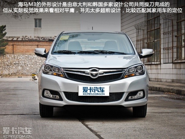 海馬M3對比長城C30