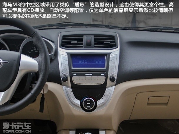 海馬M3對(duì)比長(zhǎng)城C30