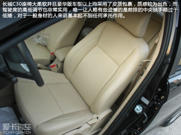 海馬M3對(duì)比長(zhǎng)城C30