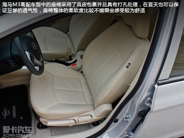 海馬M3對(duì)比長(zhǎng)城C30