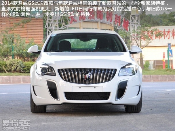 君威GS對比大眾CC