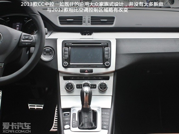 君威GS對比大眾CC