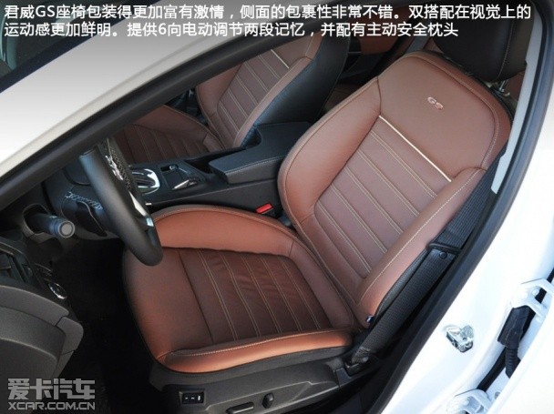 君威GS對比大眾CC