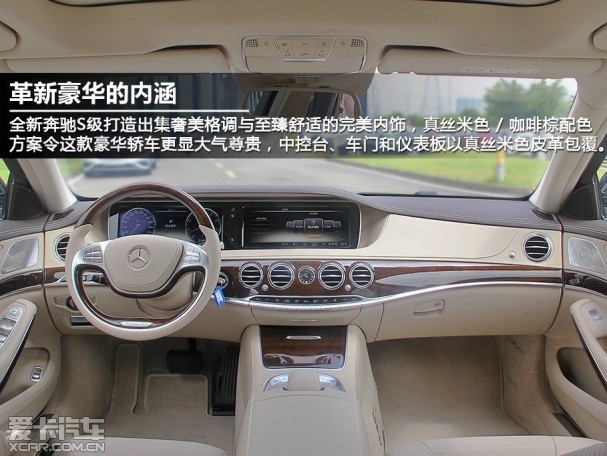 奔驰S500对比奥迪A8L