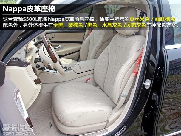 奔驰S500对比奥迪A8L
