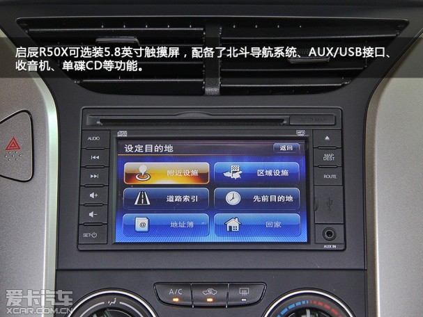 東風日產-啟辰2014款啟辰R50X