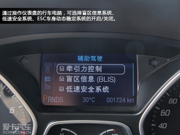 长安福特2012款新福克斯三厢