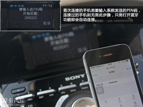长安福特2012款新福克斯三厢