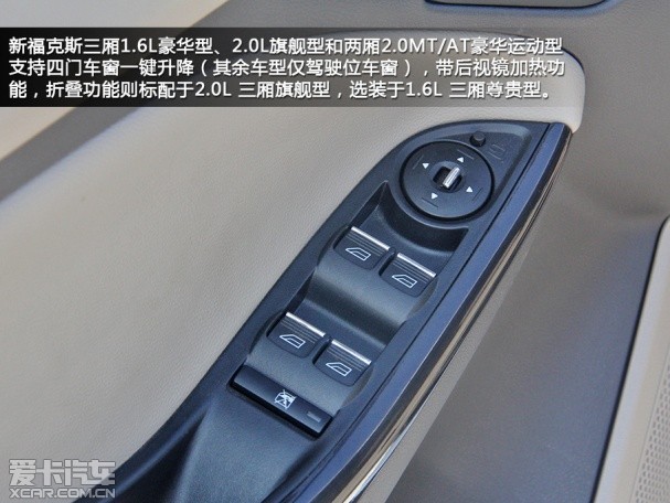 长安福特2012款新福克斯三厢