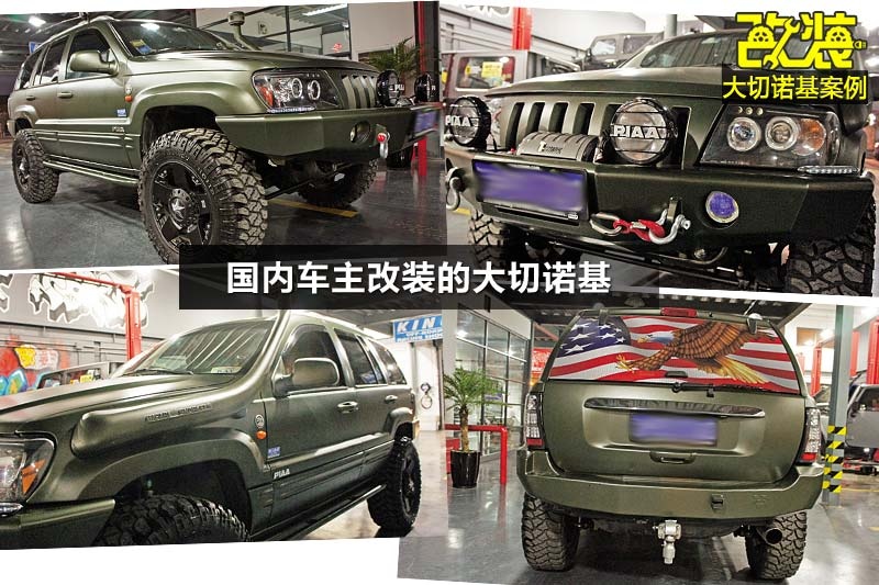 大切诺基(进口)2014款改装图赏(45)_jeep_图片说车