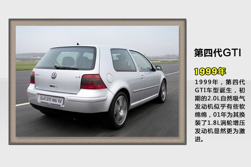 高尔夫历代车型101187