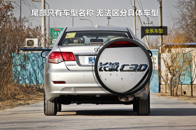 长城c302013款身份标识(14)_长城_图片说车_爱卡汽车