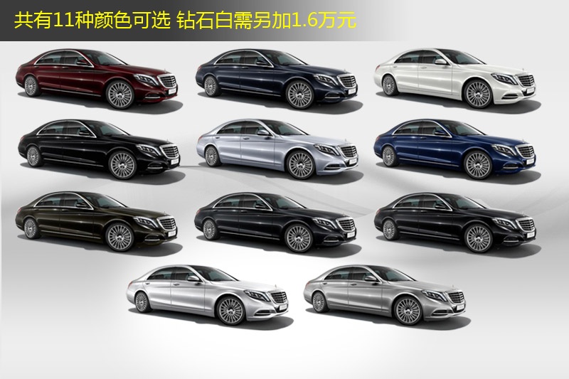 奔驰s级2014款车漆颜色14147