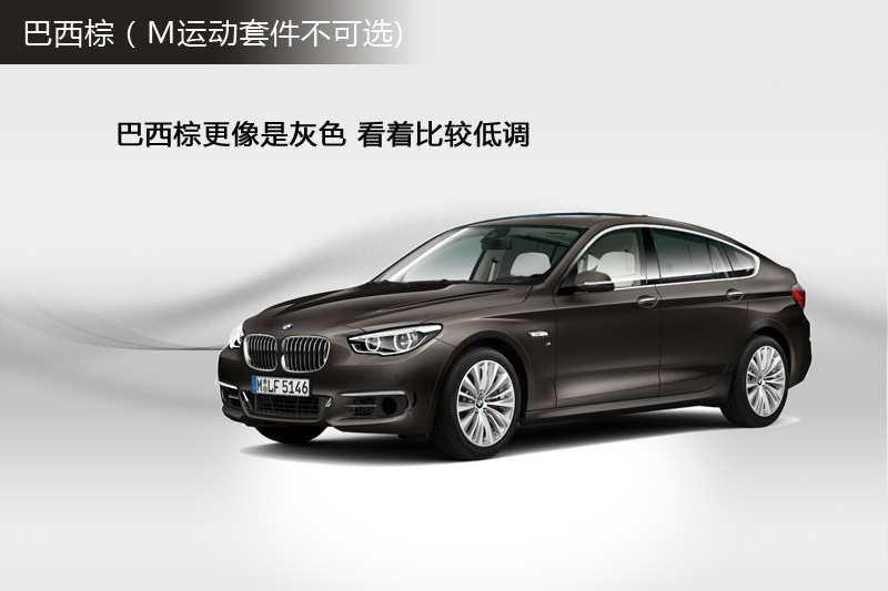 宝马5系gt2014款车漆颜色(13)_宝马_图片说车_爱卡汽车