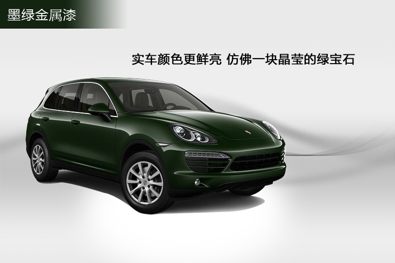 cayenne2014款车漆颜色(10)_保时捷_图片说车_爱卡汽车