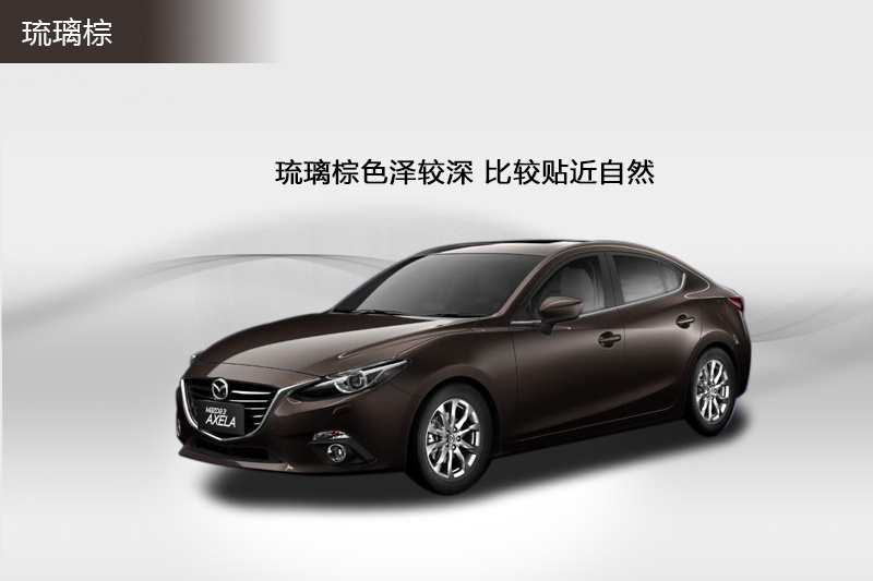 马自达3昂克赛拉2014款车漆颜色593