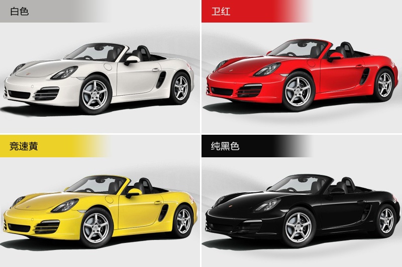 boxster 2014款-车漆颜色(4/88)