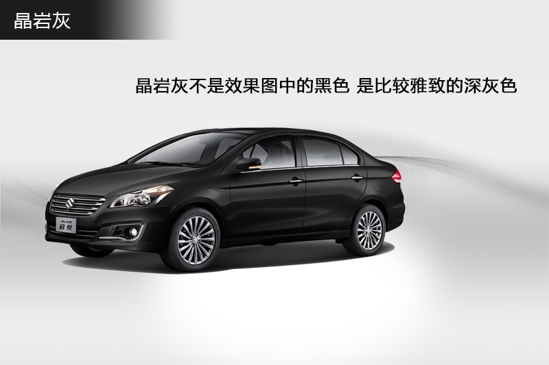启悦 2015款-车漆颜色 em>5/em/48)