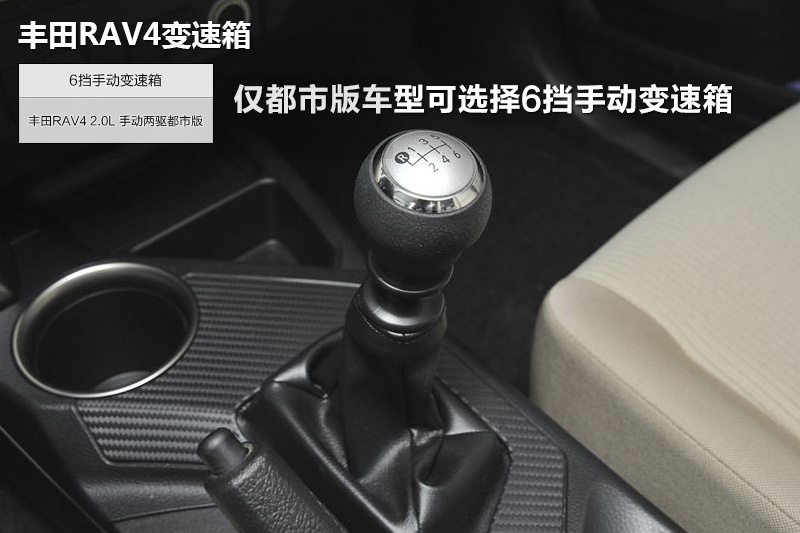 rav4荣放2015款变速箱(18)_丰田_图片说车_爱卡汽车