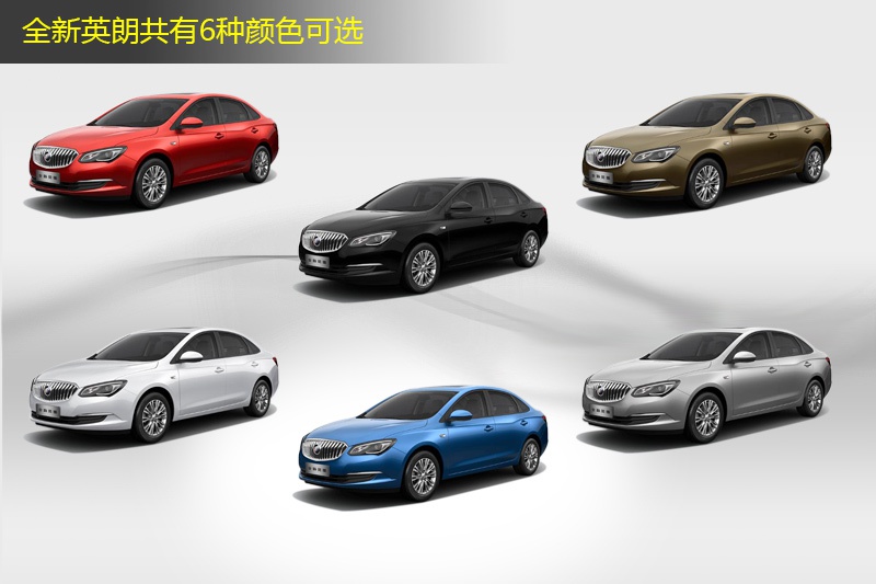 英朗 2015款-车漆颜色 em>3/em/78)