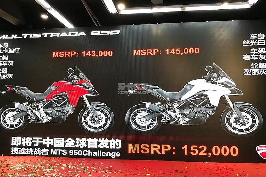 multistrada 950售价