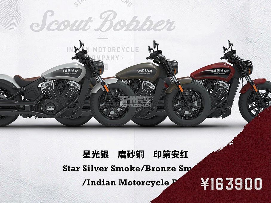 印第安 Scout Bobber