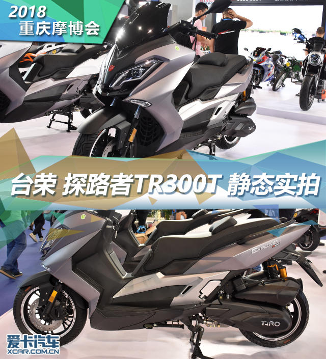 探路者tr300t;台荣探路者;台荣tr300t;创台车业;探