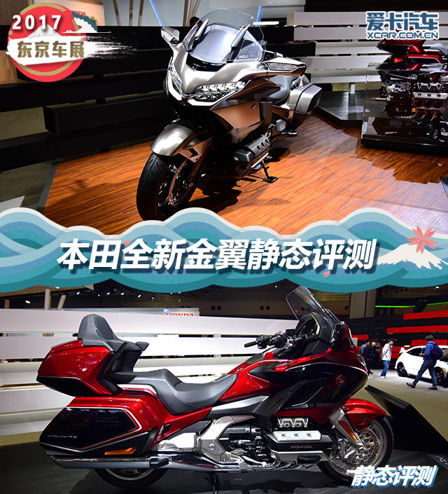 2018 Honda Gold Wing;本田全新金翼