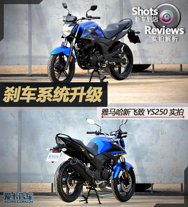 雅马哈;YAMAHA;雅马哈飞致;YS250;飞致250;新飞致YS250