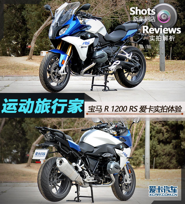 宝马摩托车;宝马R 1200 RS;BMW R 1200 RS;