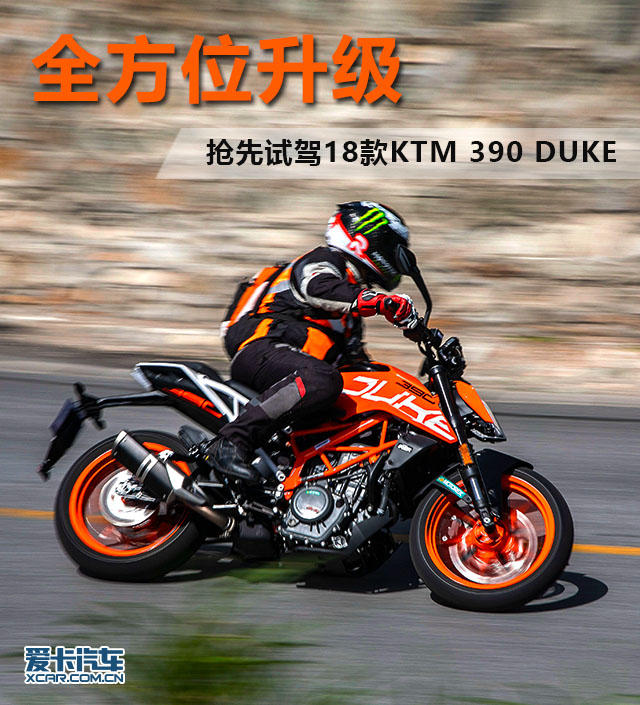 KTM390；KTM390DUKE;2018款390DUKE；390DUKE