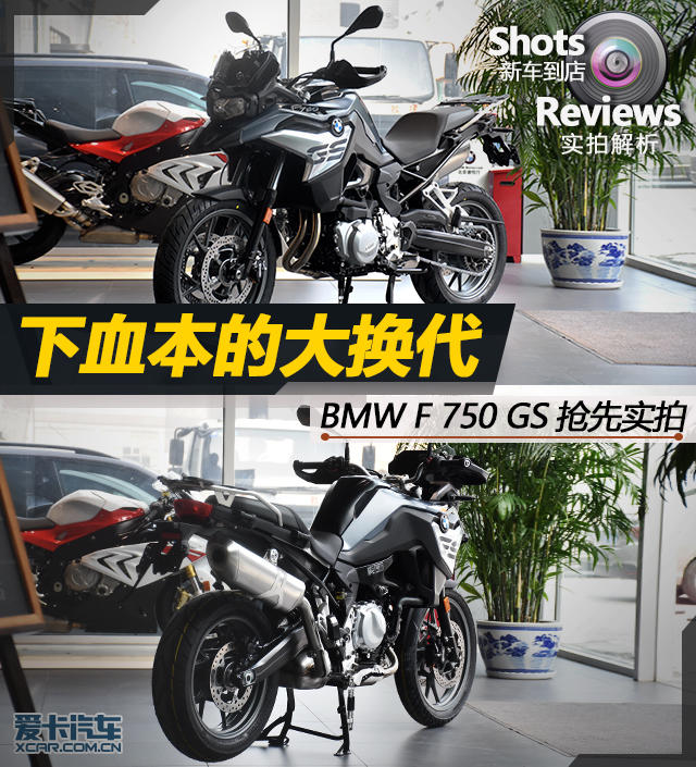 宝马;宝马摩托;BMW;F 700 GS;F 750 GS