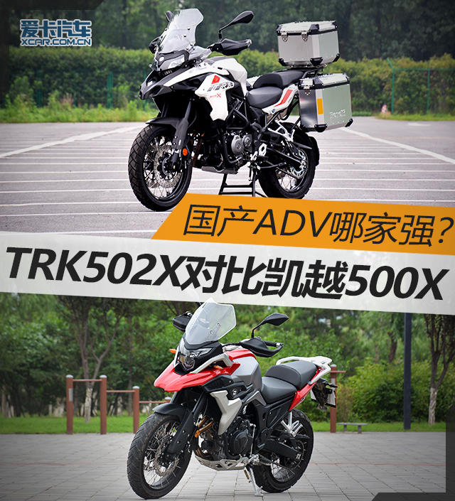 贝纳利;Benelli;贝纳利金鹏;TRK502X;珠峰摩托;珠峰凯