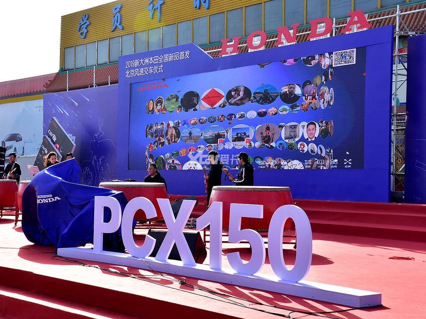 北京风速 PCX交车仪式
