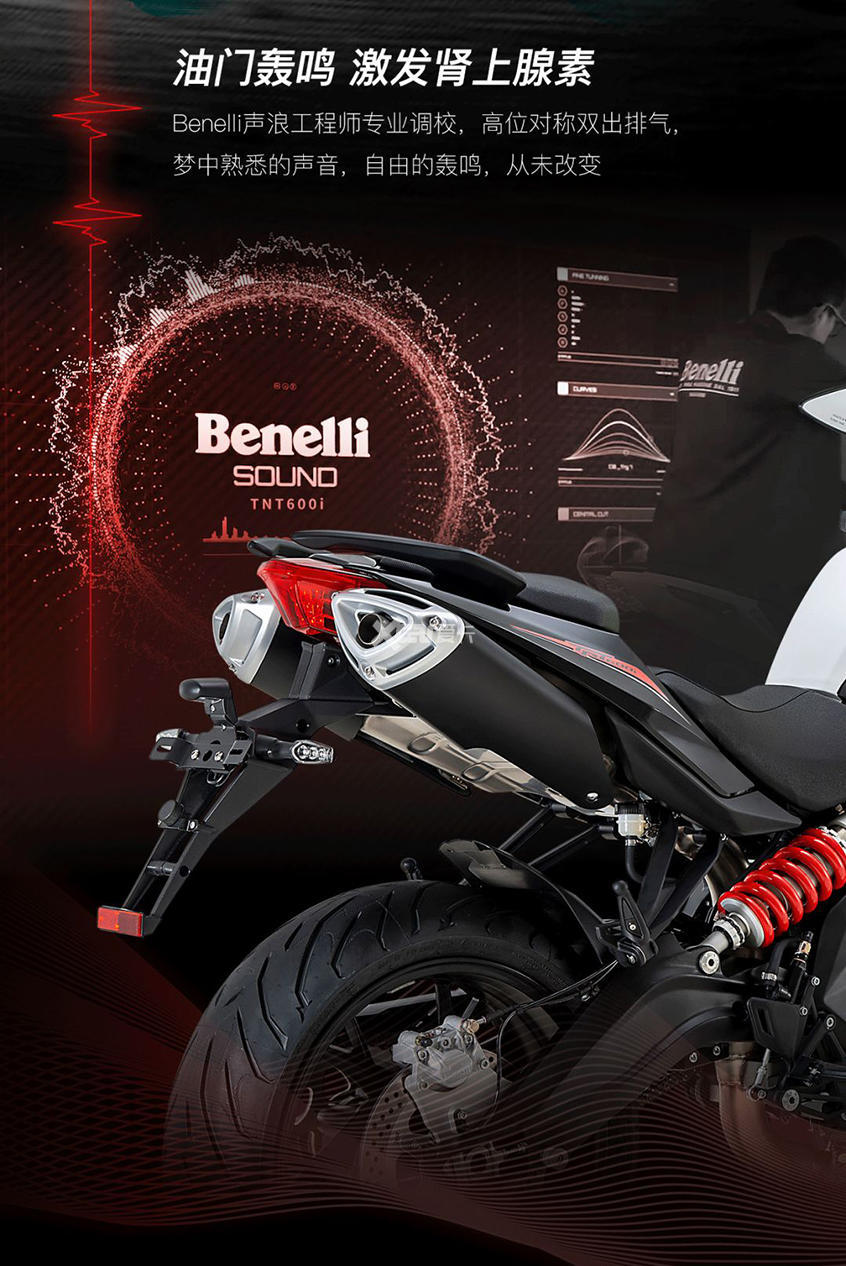 贝纳利;钱江贝纳利;Benelli;TNT600;黄龙600;TNT600i