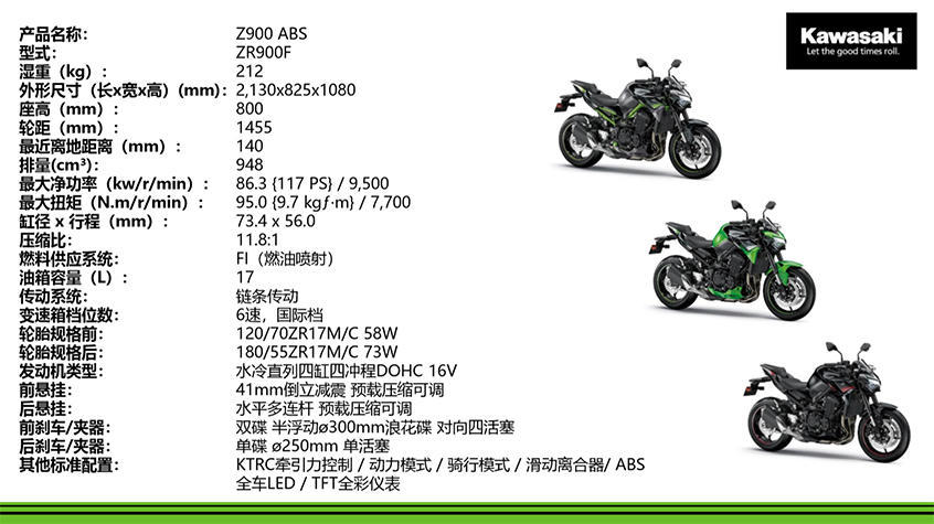 Kawasaki;川崎:2020款川崎Z900