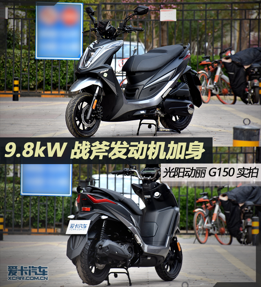 光阳;KYMCO;常州光阳;动丽G150;G150