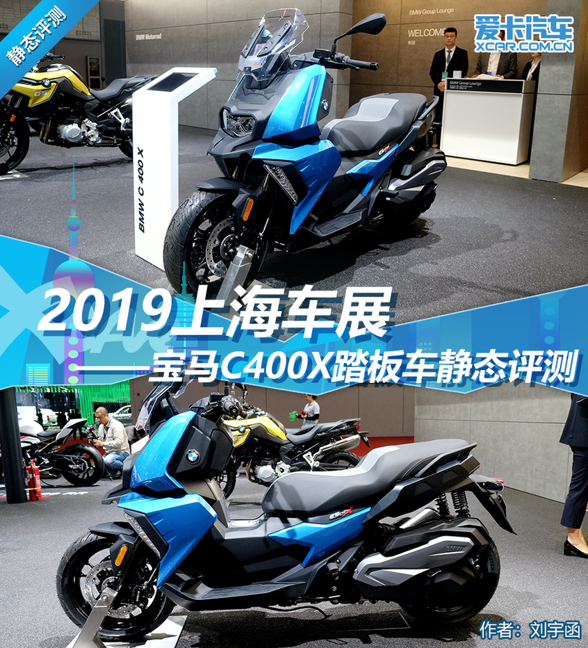 BMW C400X