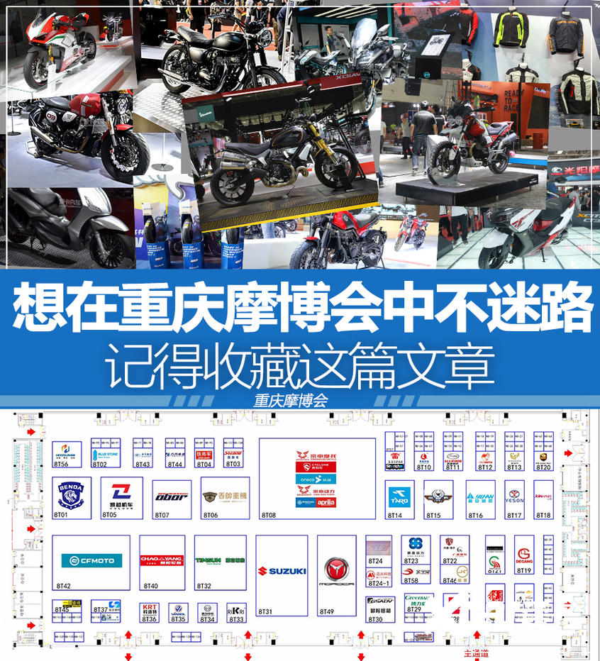 2020重庆摩博会;2020中国国际摩托车博览会