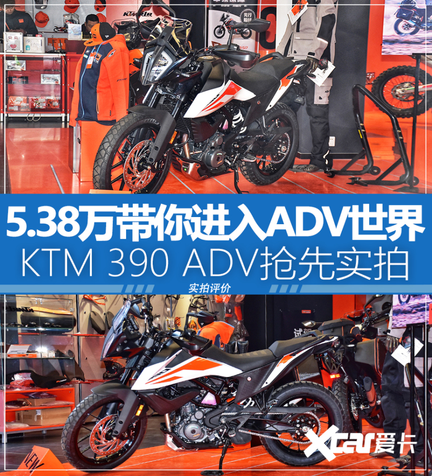 KTM;KTM 390 Adventure