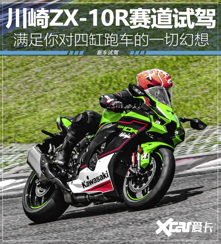 川崎在刚刚过去的北京摩展中发布的全新一代zx-10r,新款车型一改沿用