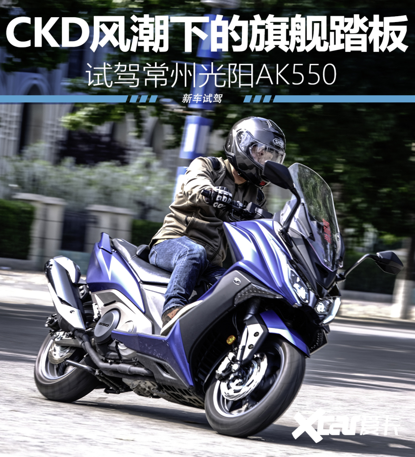 kymco;光阳;光阳ak550;ak550 ckd版