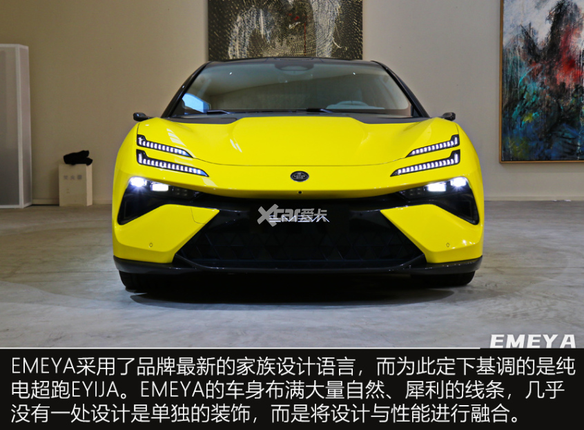 路特斯EMEYA