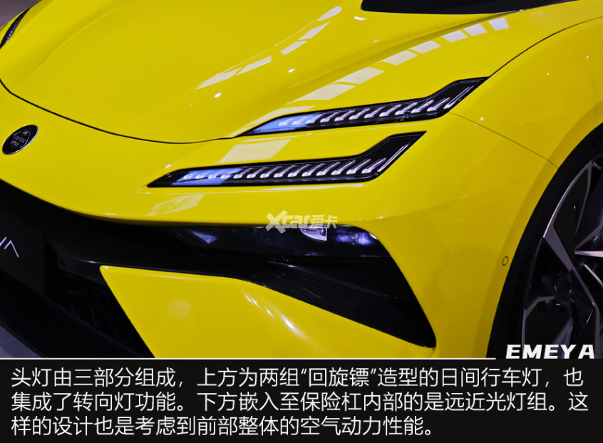 路特斯EMEYA