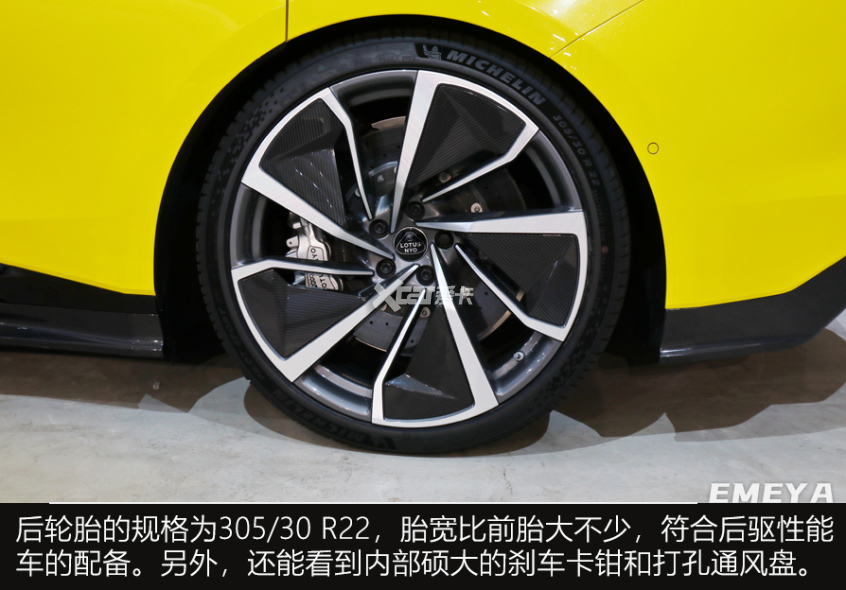 路特斯EMEYA