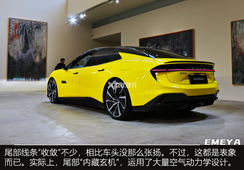 路特斯EMEYA