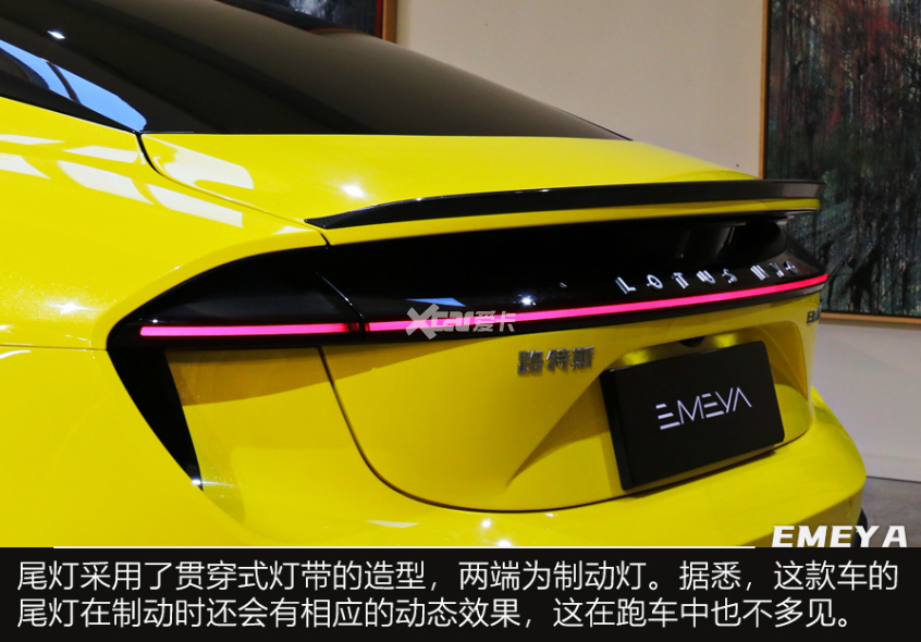 路特斯EMEYA